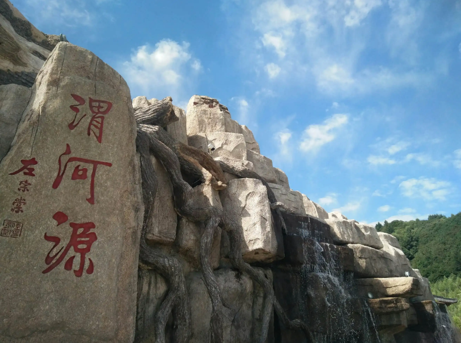 天井峡+渭河源一日游